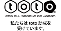 toto 私たちはtoto助成を受けています。