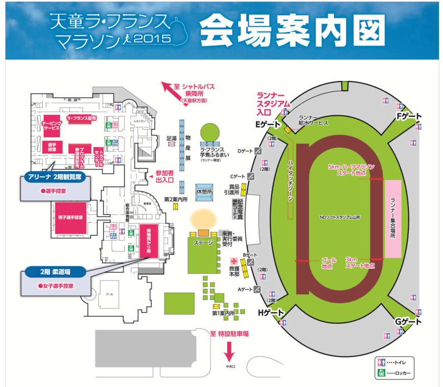 2015会場案内図