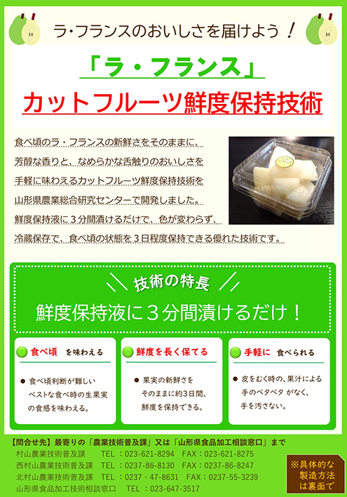 ピールカット(表)