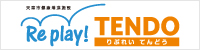 天童市健康増進施設  Re Play！ TENDO｜株式会社 スポーツクラブ天童