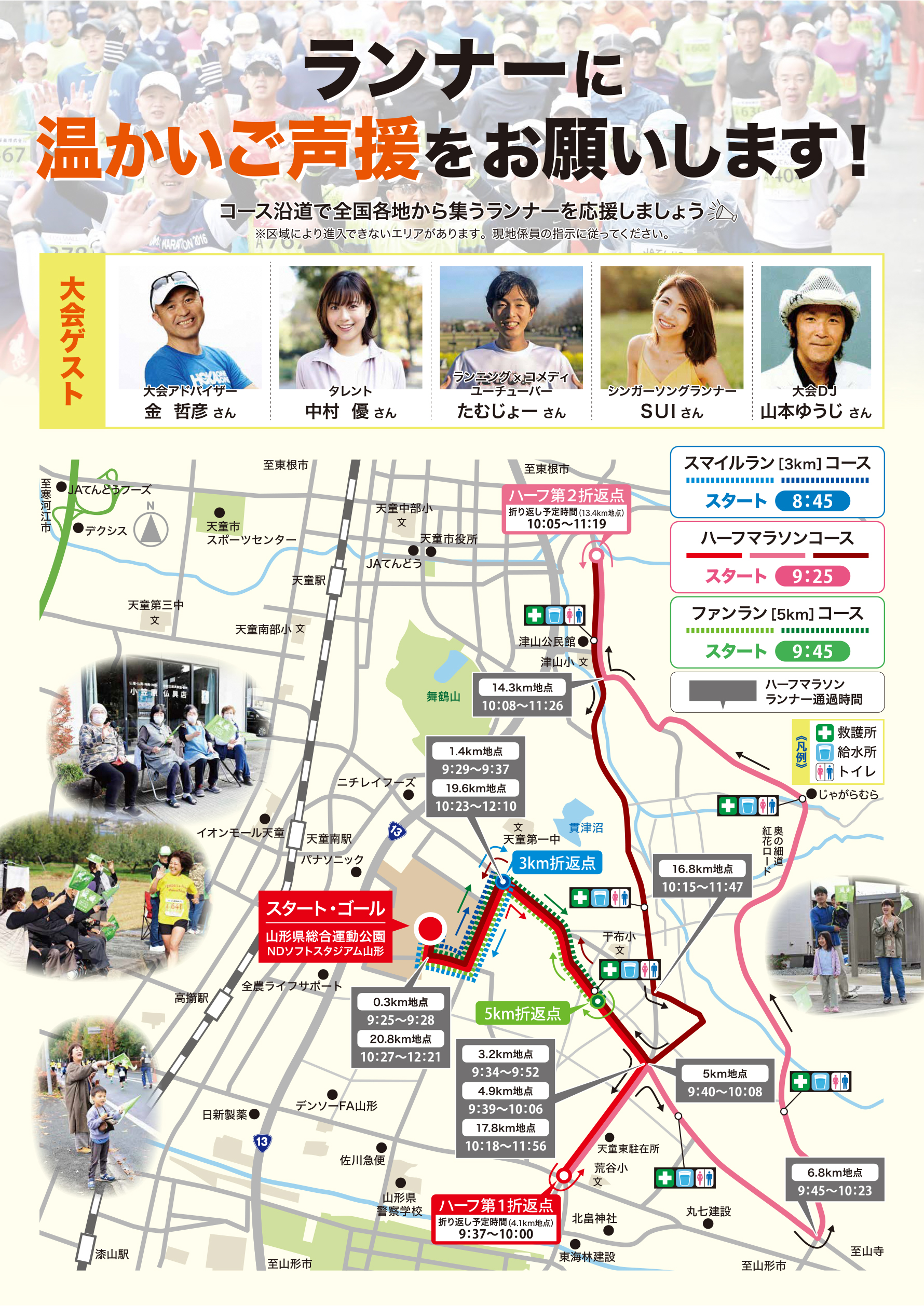 交通規制MAP裏面をダウンロードする