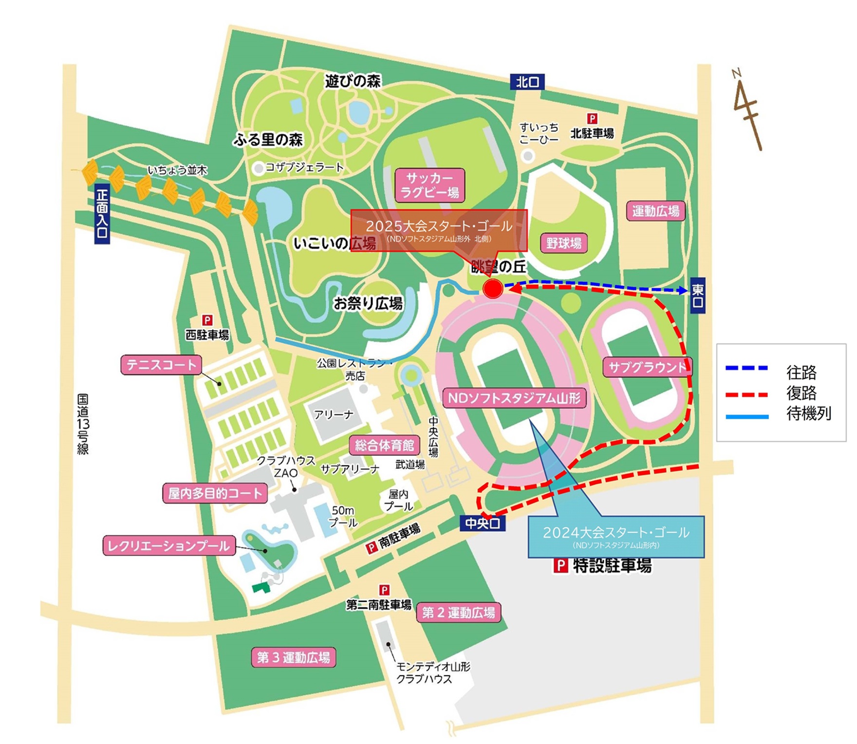 2025大会　スタート・ゴール位置（全種目共通）